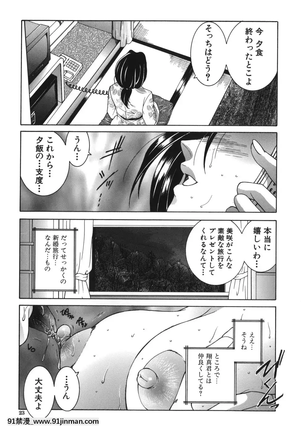 [安原司]我伝淫水[martin 00-18h]