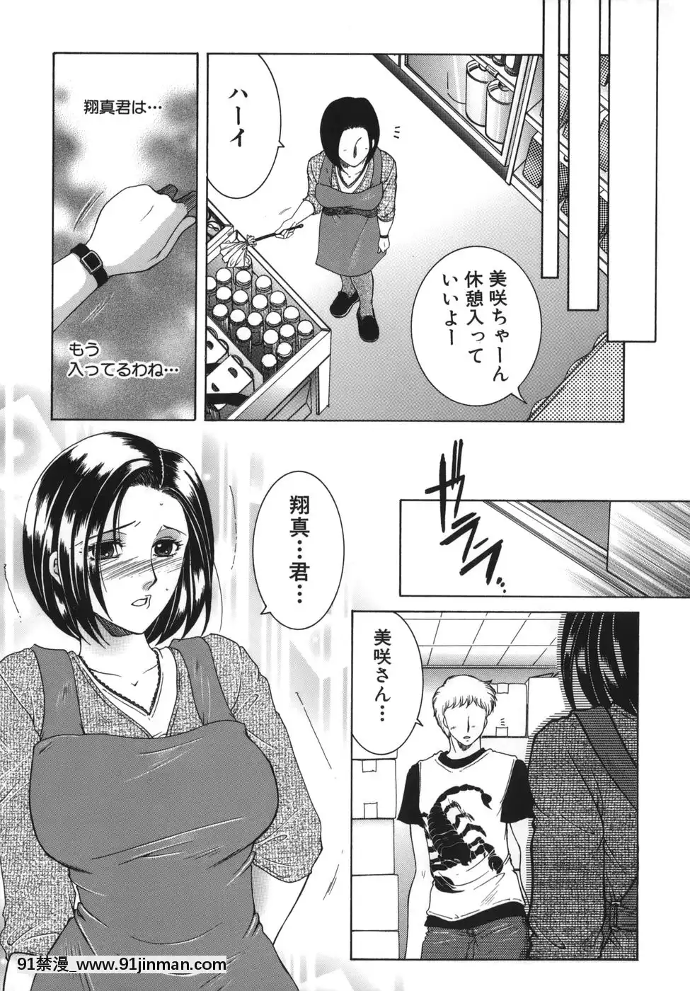 [安原司]我伝淫水[martin 00-18h]