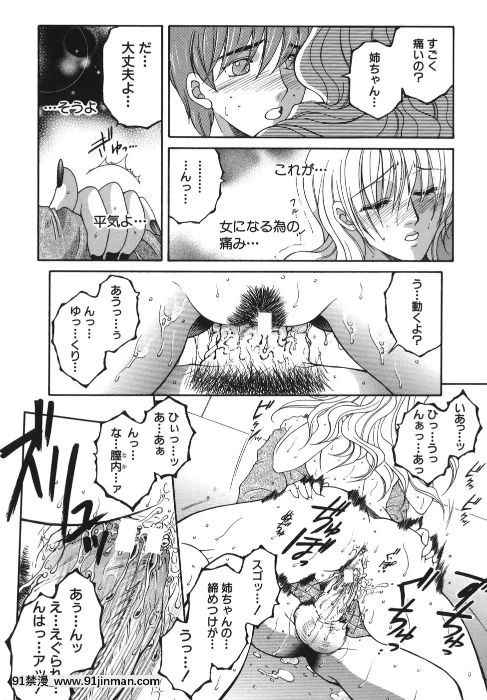 [安原司]我伝淫水[martin 00-18h]