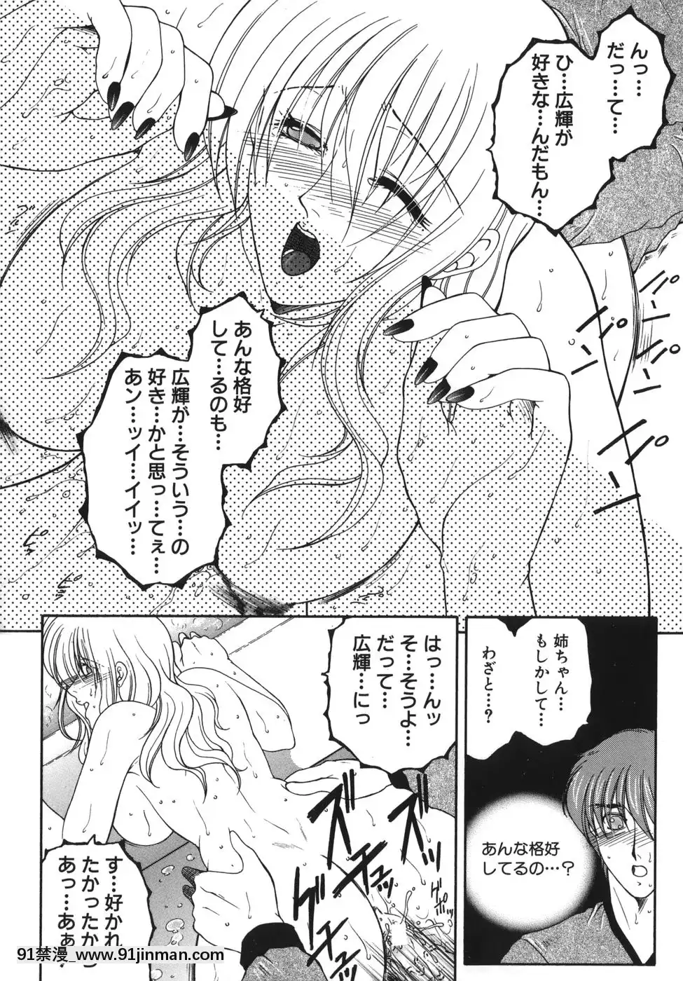 [安原司]我伝淫水[martin 00-18h]
