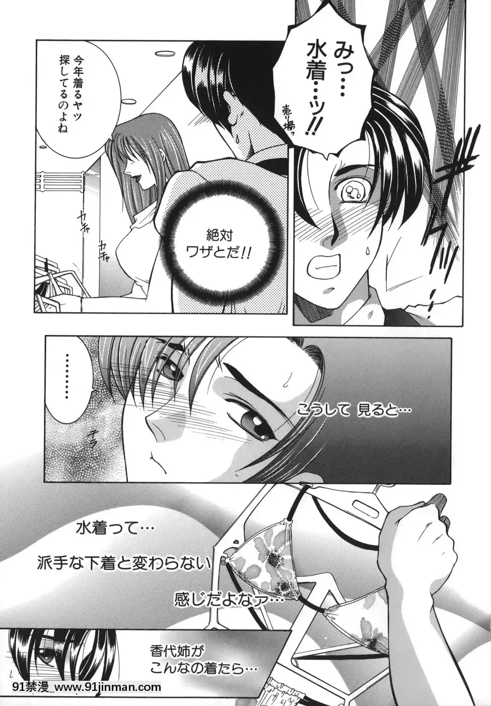 [安原司]我伝淫水[martin 00-18h]
