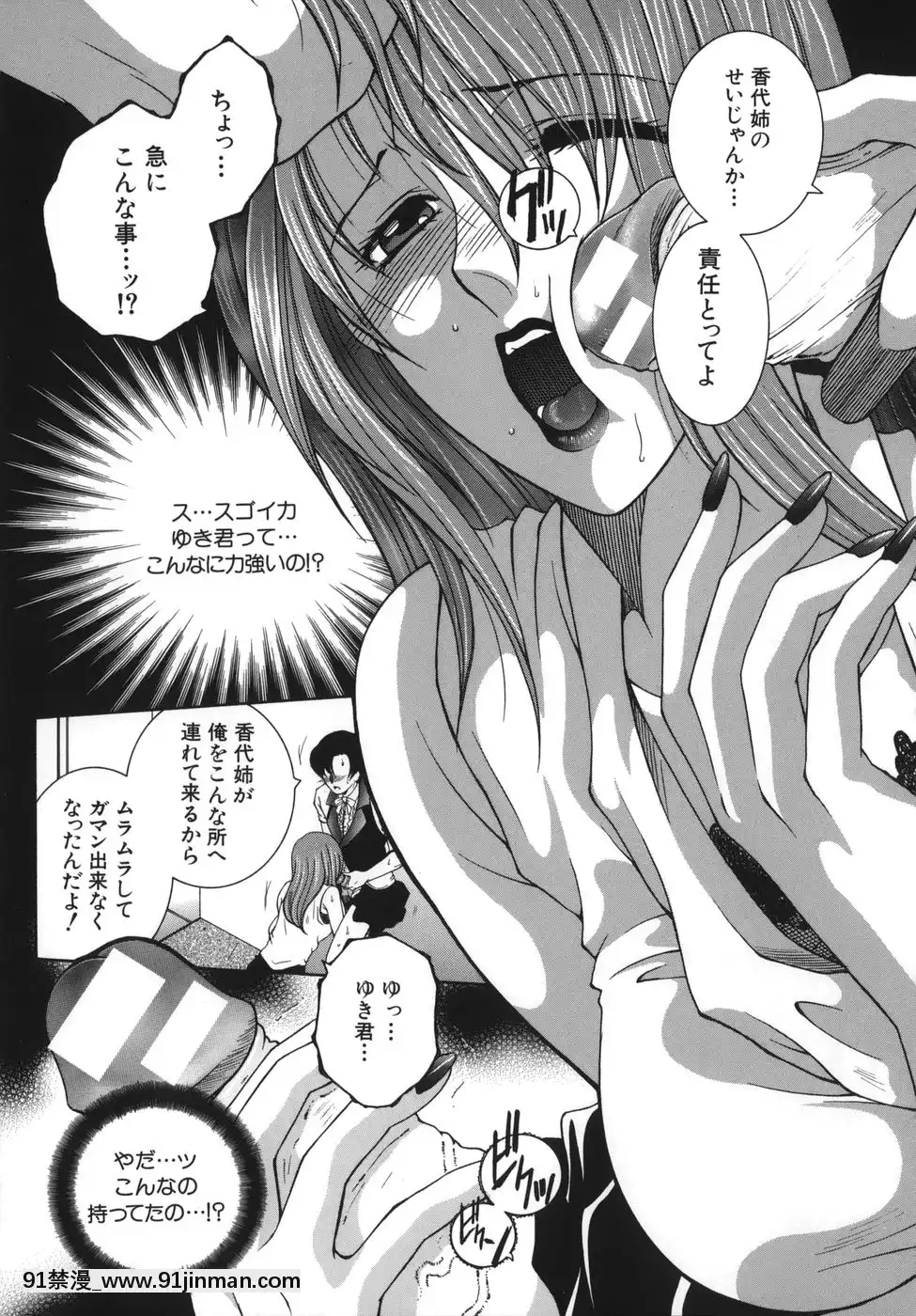 [安原司]我伝淫水[martin 00-18h]
