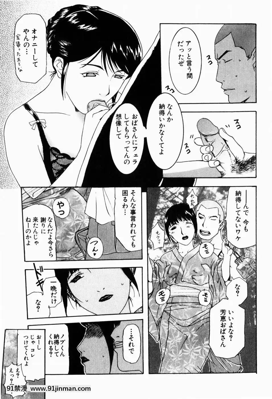 [草津てるにょ]人妻とぼく[rdi 18h]