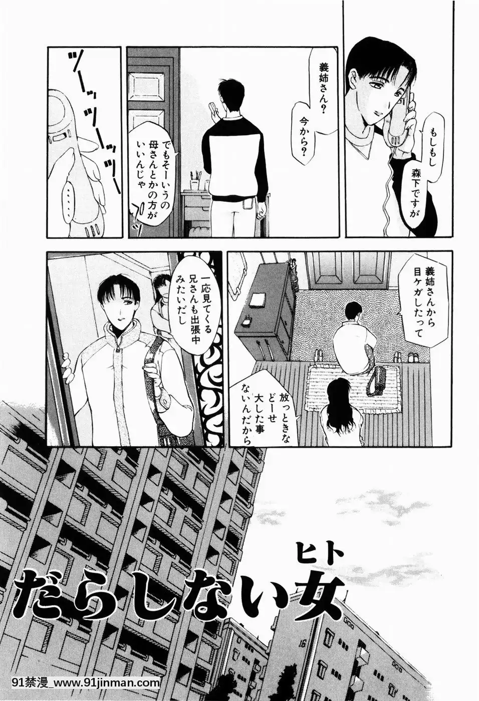 [草津てるにょ]人妻とぼく[rdi 18h]