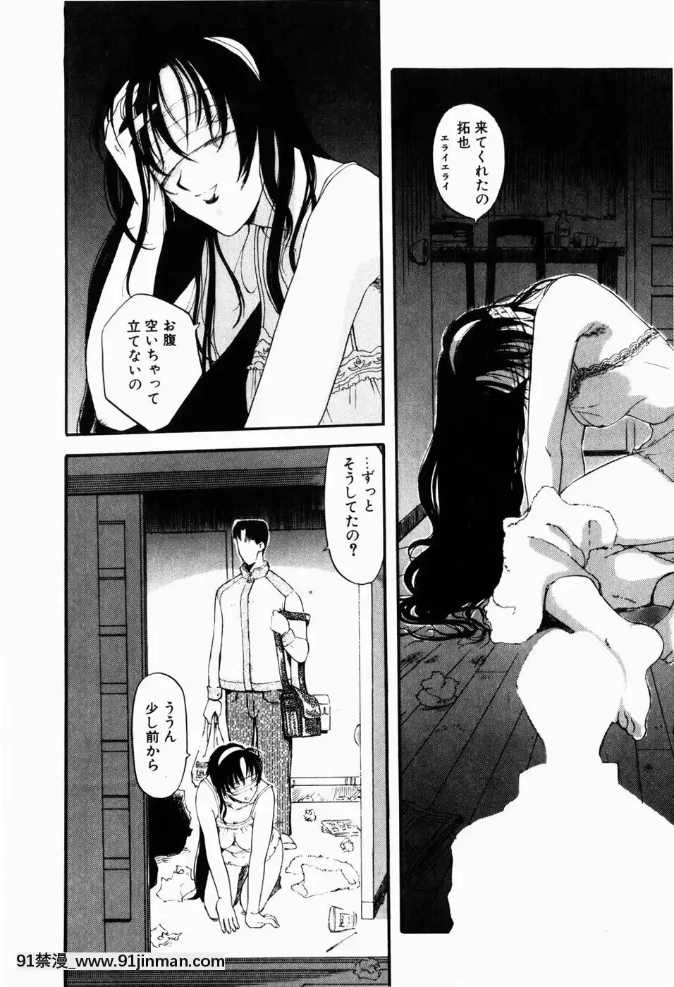 [草津てるにょ]人妻とぼく[rdi 18h]
