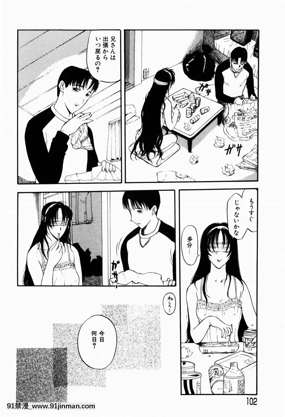 [草津てるにょ]人妻とぼく[rdi 18h]