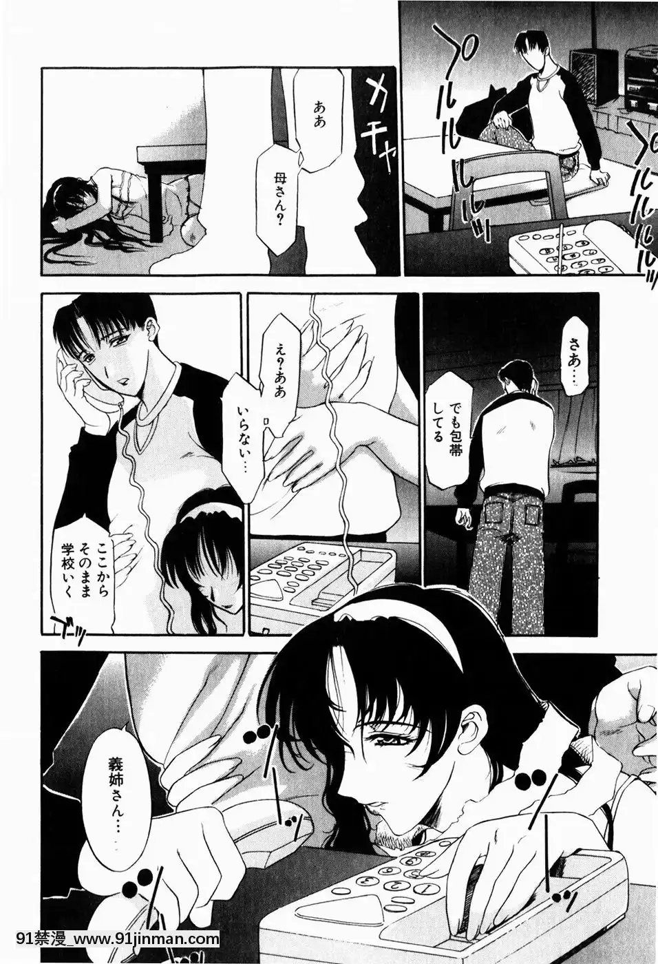 [草津てるにょ]人妻とぼく[rdi 18h]