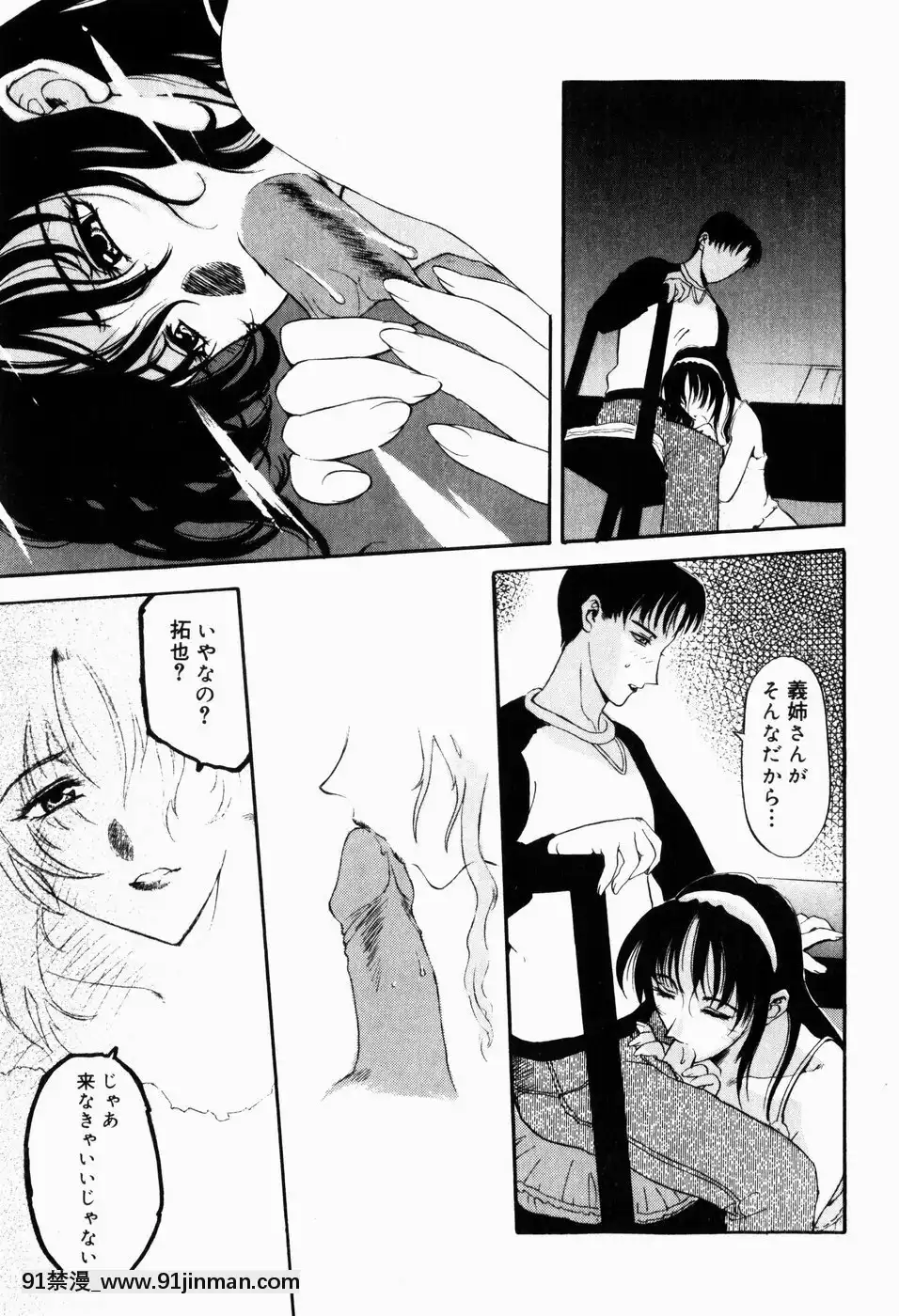 [草津てるにょ]人妻とぼく[rdi 18h]