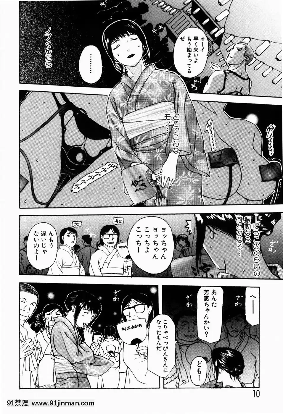 [草津てるにょ]人妻とぼく[rdi 18h]