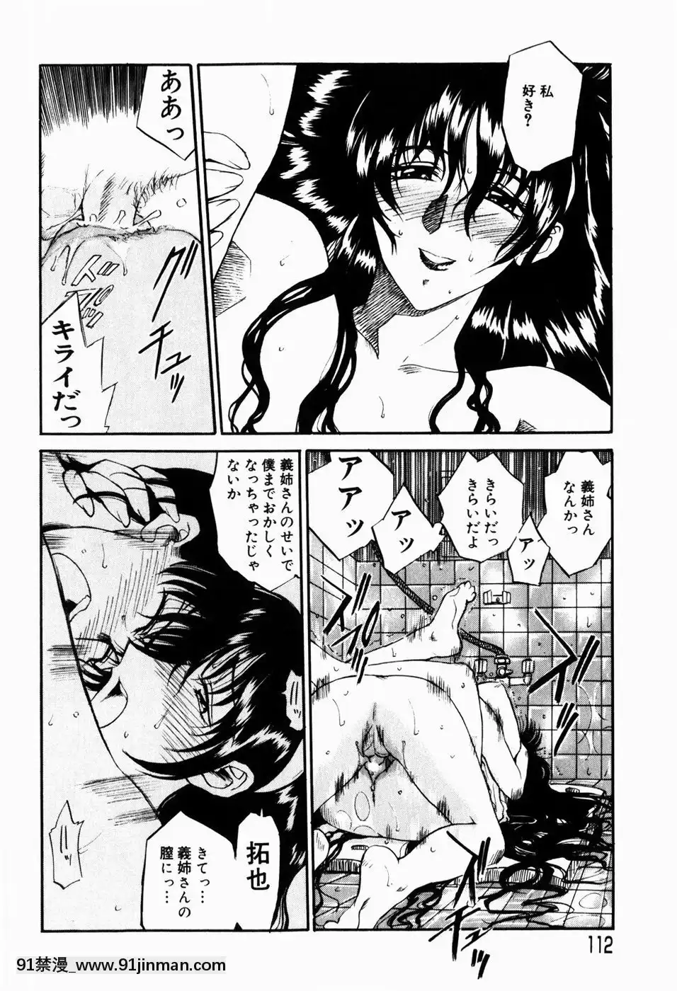 [草津てるにょ]人妻とぼく[rdi 18h]