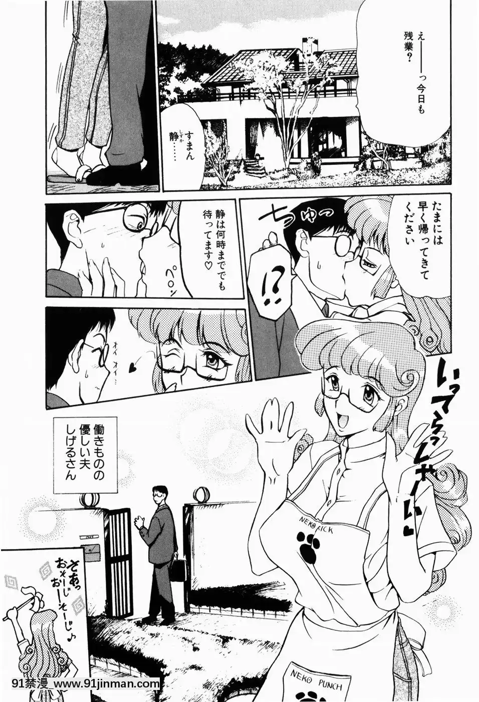 [草津てるにょ]人妻とぼく[rdi 18h]
