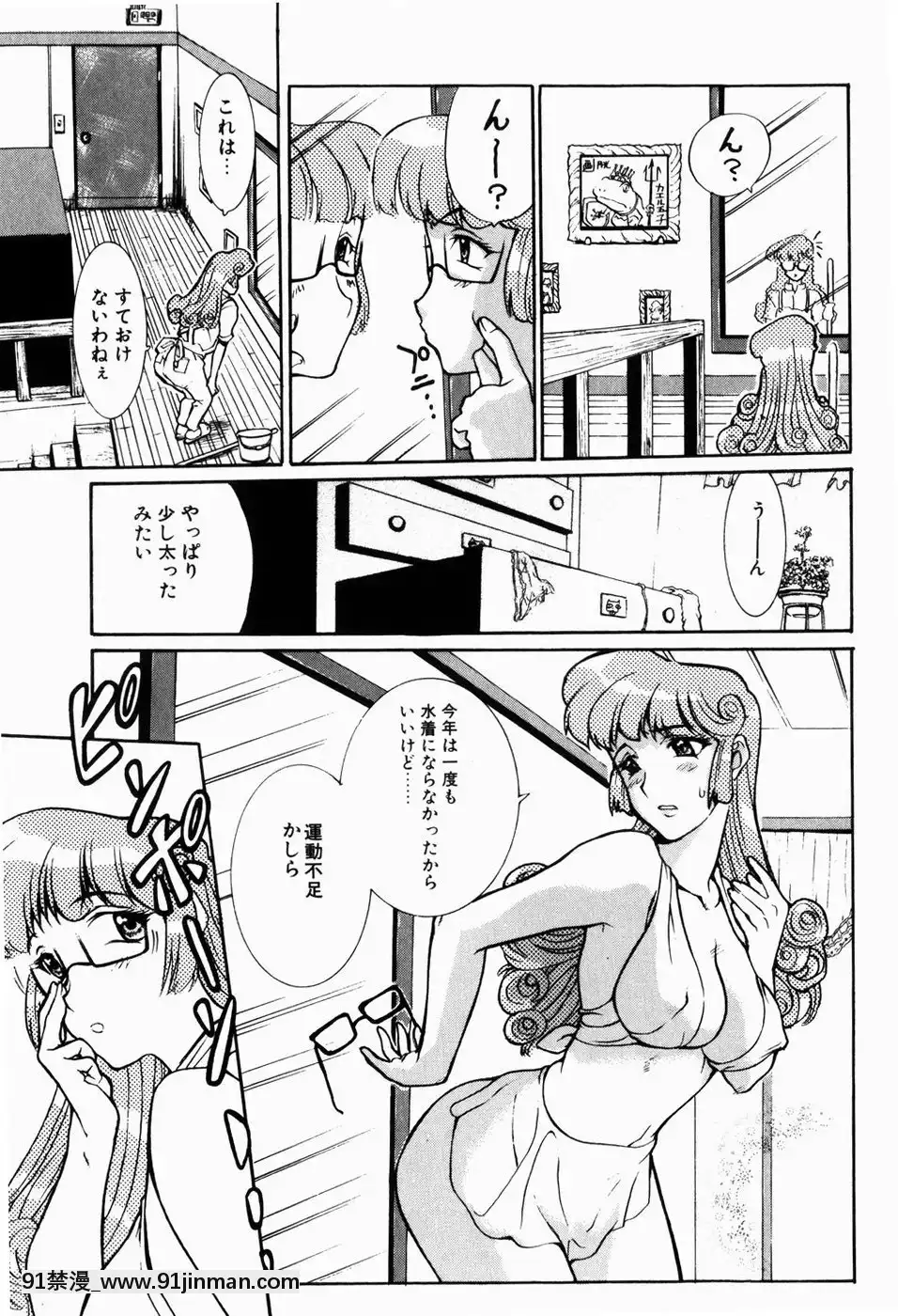 [草津てるにょ]人妻とぼく[rdi 18h]