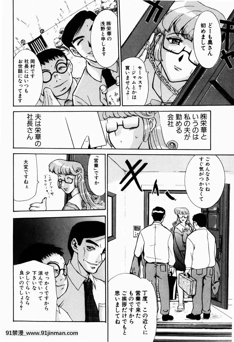 [草津てるにょ]人妻とぼく[rdi 18h]