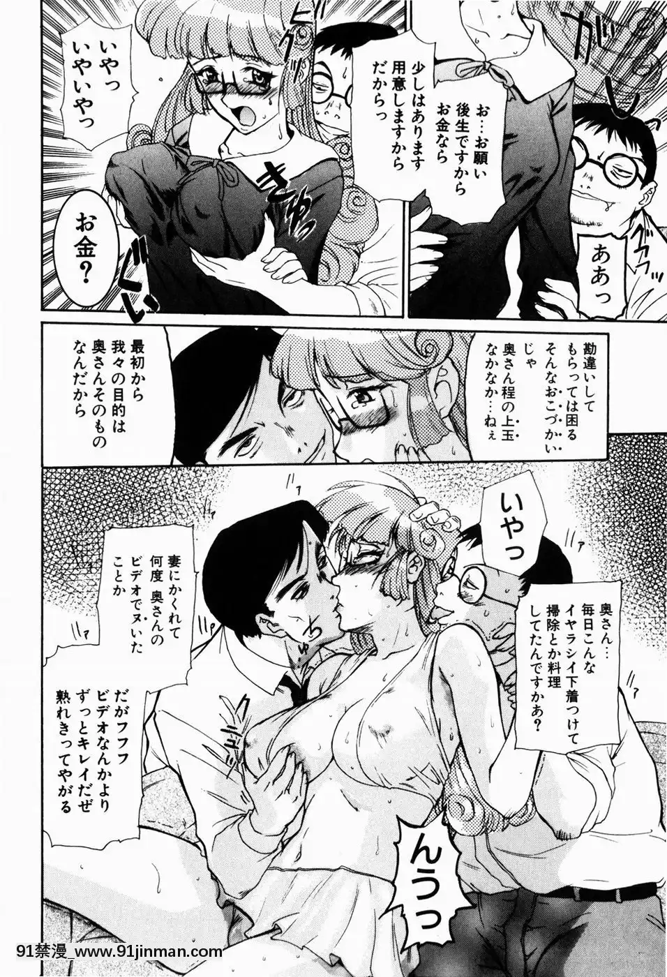 [草津てるにょ]人妻とぼく[rdi 18h]