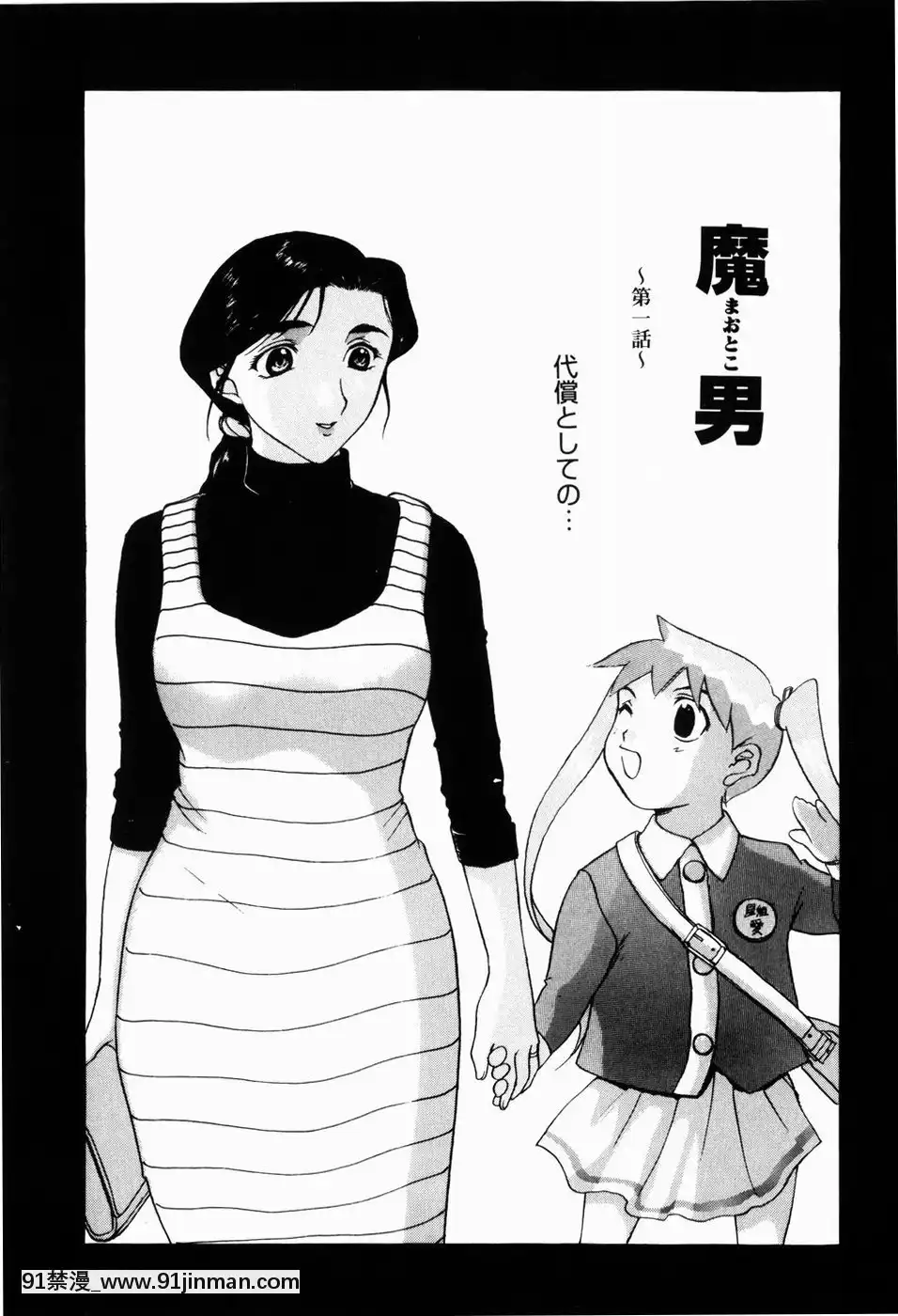 [草津てるにょ]人妻とぼく[rdi 18h]