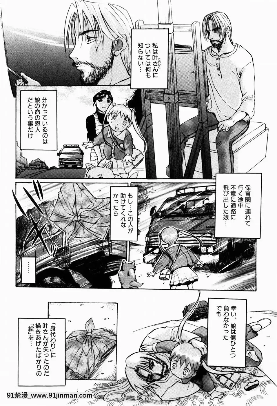 [草津てるにょ]人妻とぼく[rdi 18h]