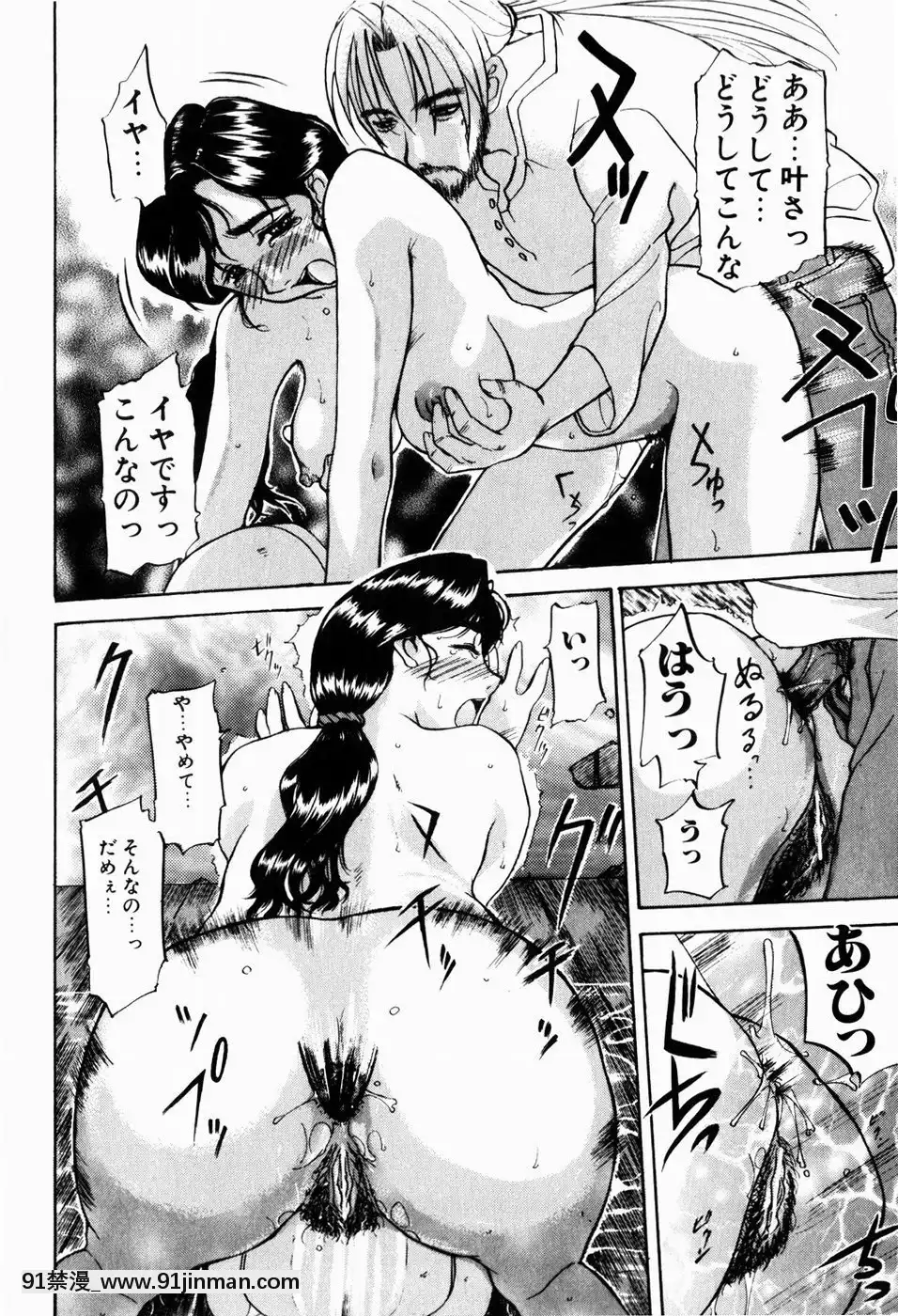 [草津てるにょ]人妻とぼく[rdi 18h]