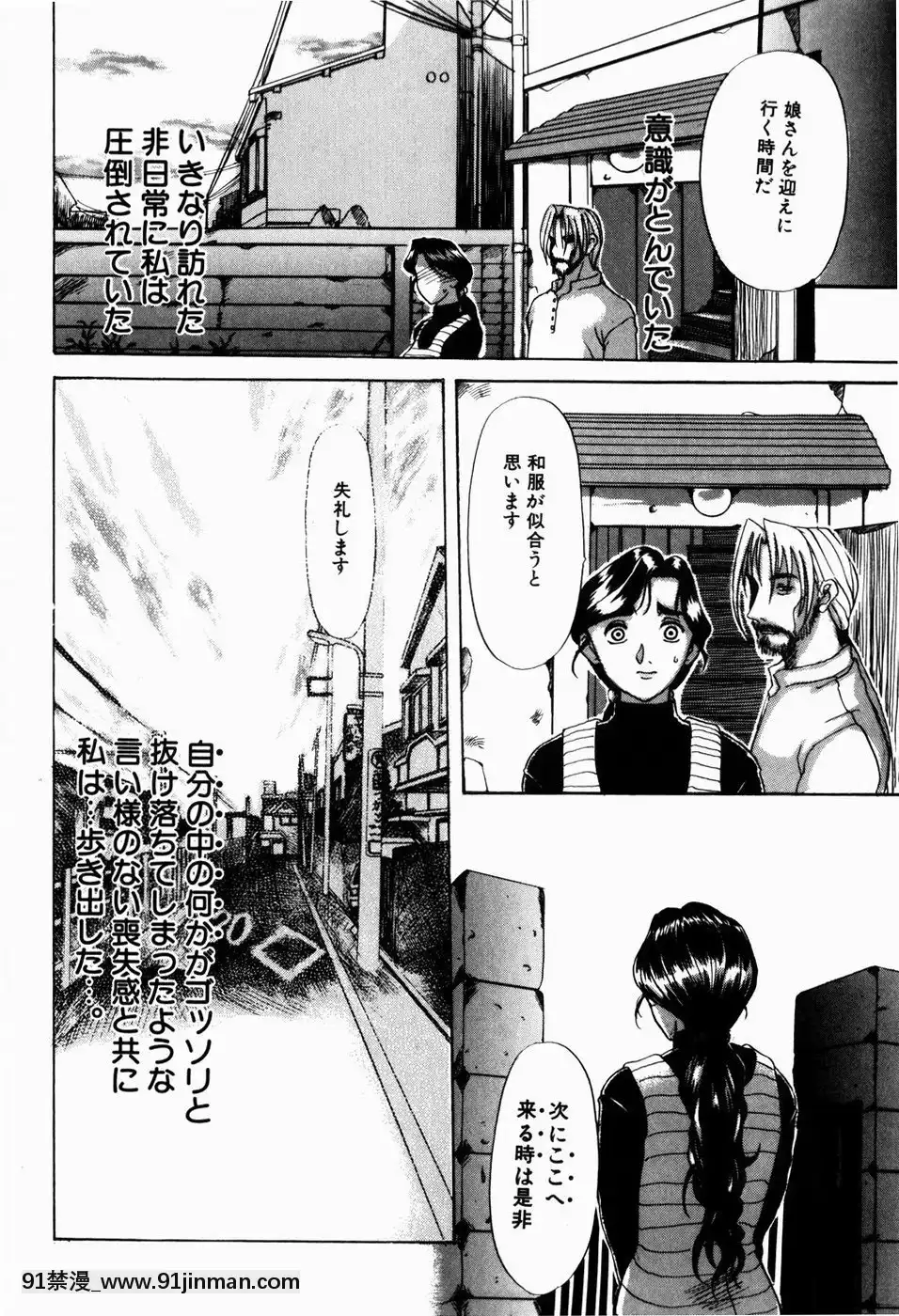 [草津てるにょ]人妻とぼく[rdi 18h]
