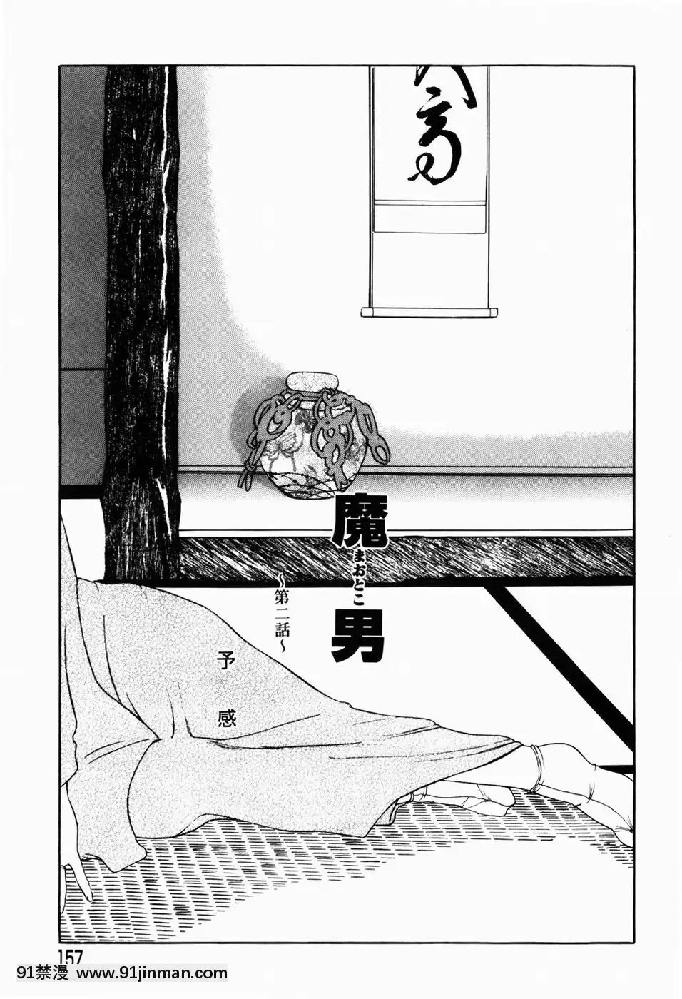 [草津てるにょ]人妻とぼく[rdi 18h]