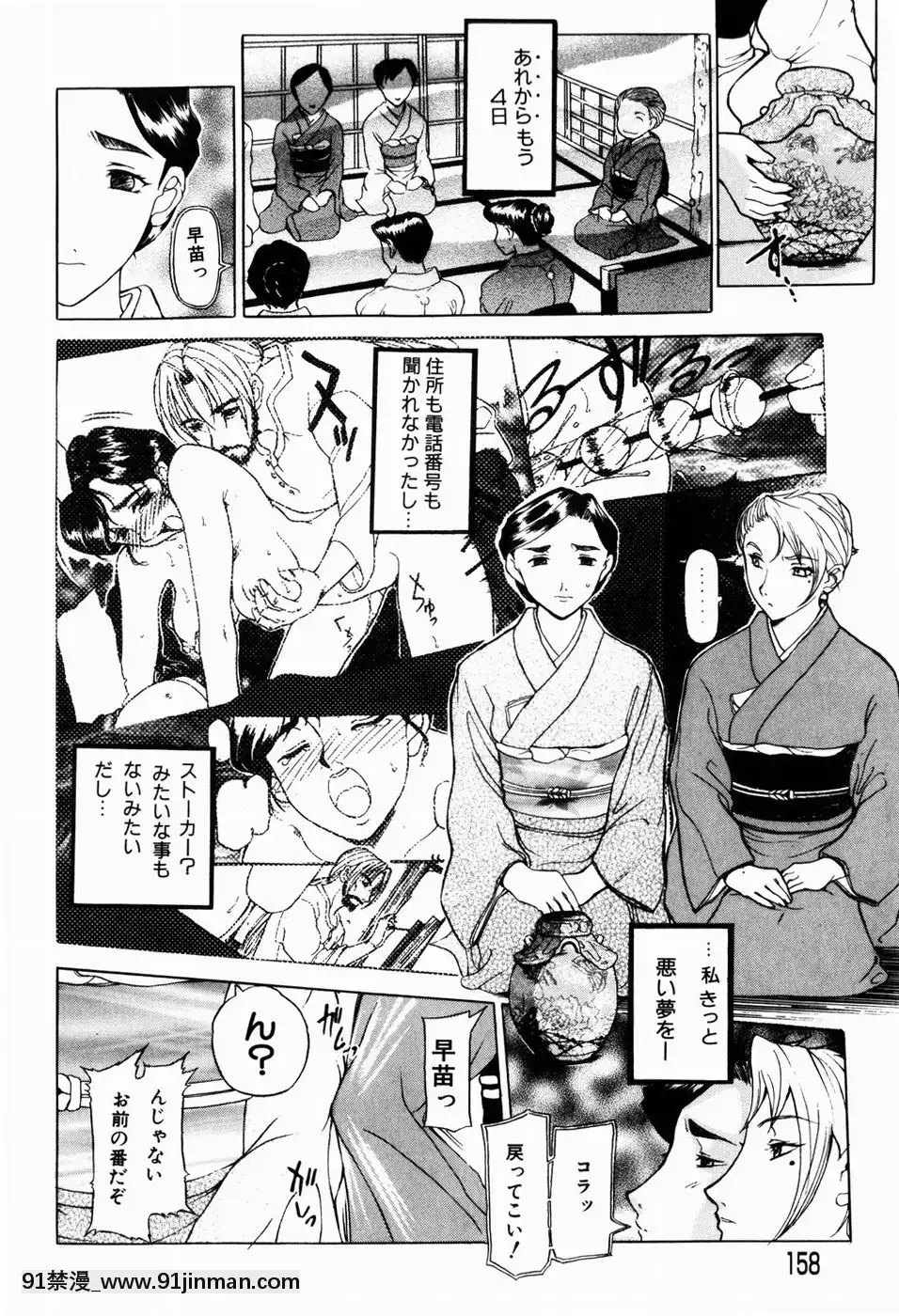 [草津てるにょ]人妻とぼく[rdi 18h]
