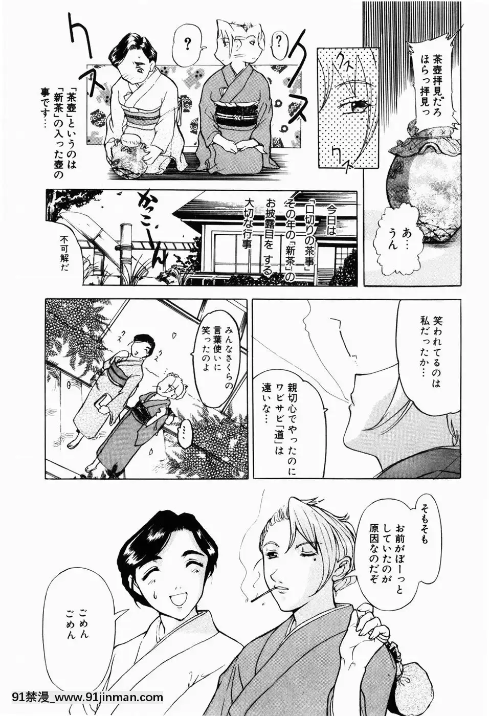 [草津てるにょ]人妻とぼく[rdi 18h]