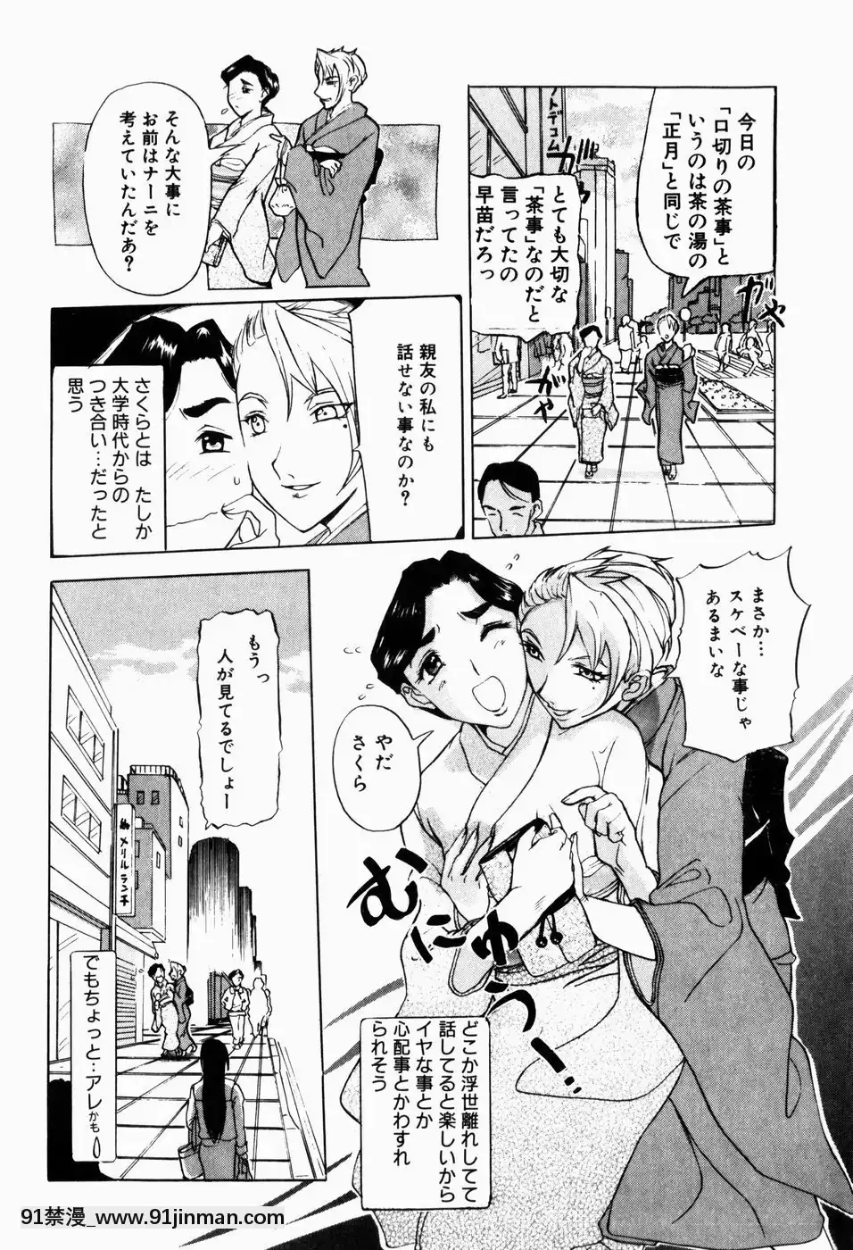 [草津てるにょ]人妻とぼく[rdi 18h]
