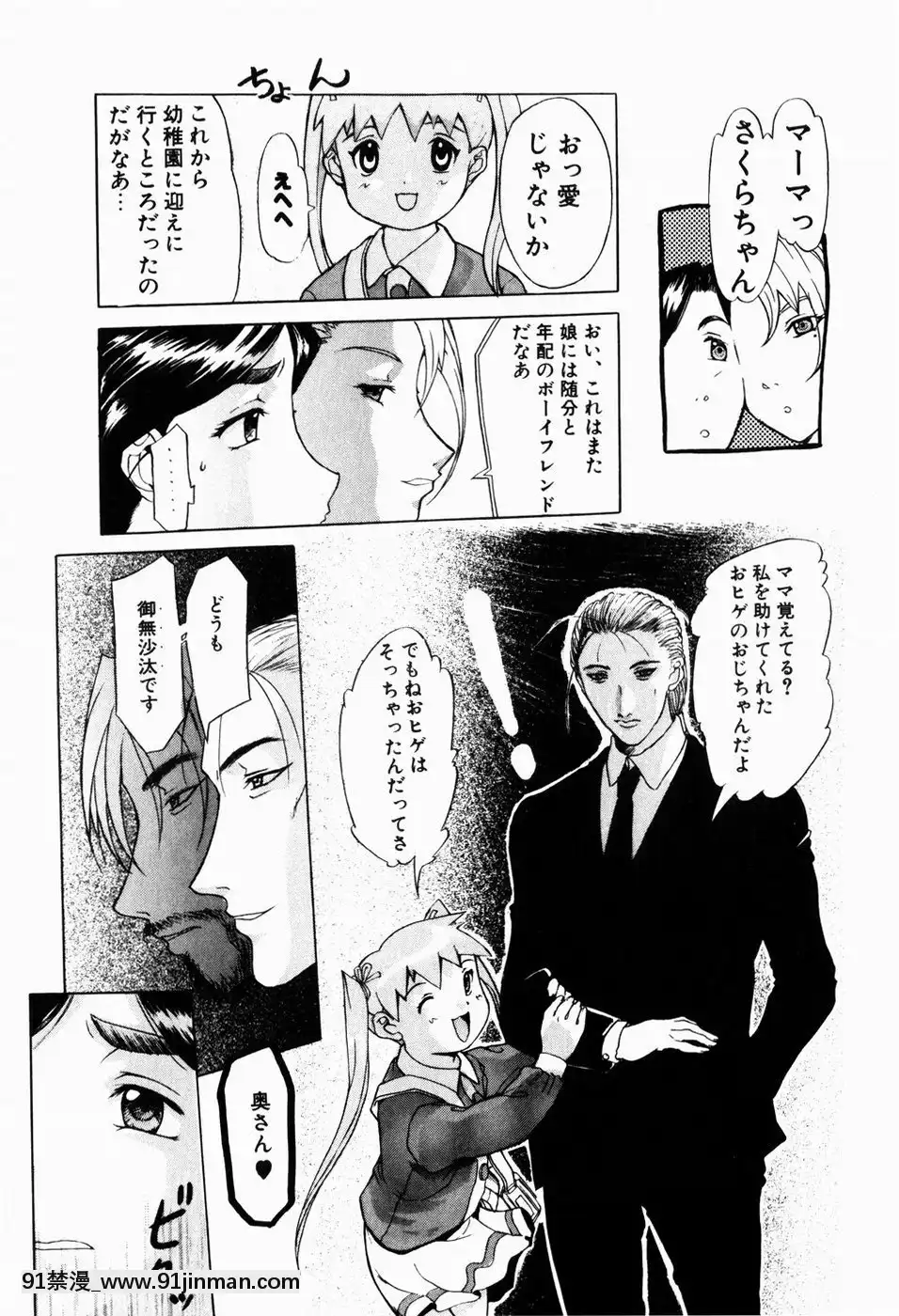 [草津てるにょ]人妻とぼく[rdi 18h]