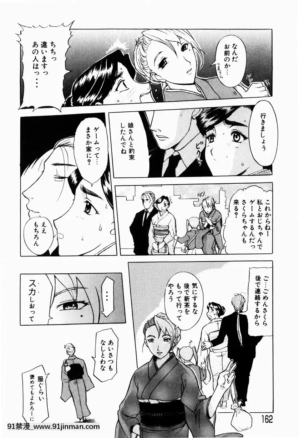 [草津てるにょ]人妻とぼく[rdi 18h]