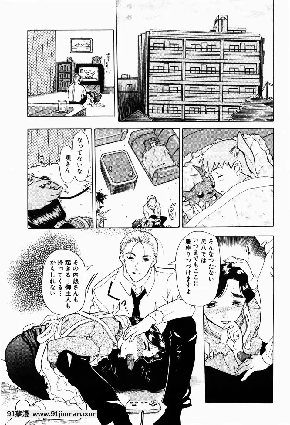 [草津てるにょ]人妻とぼく[rdi 18h]
