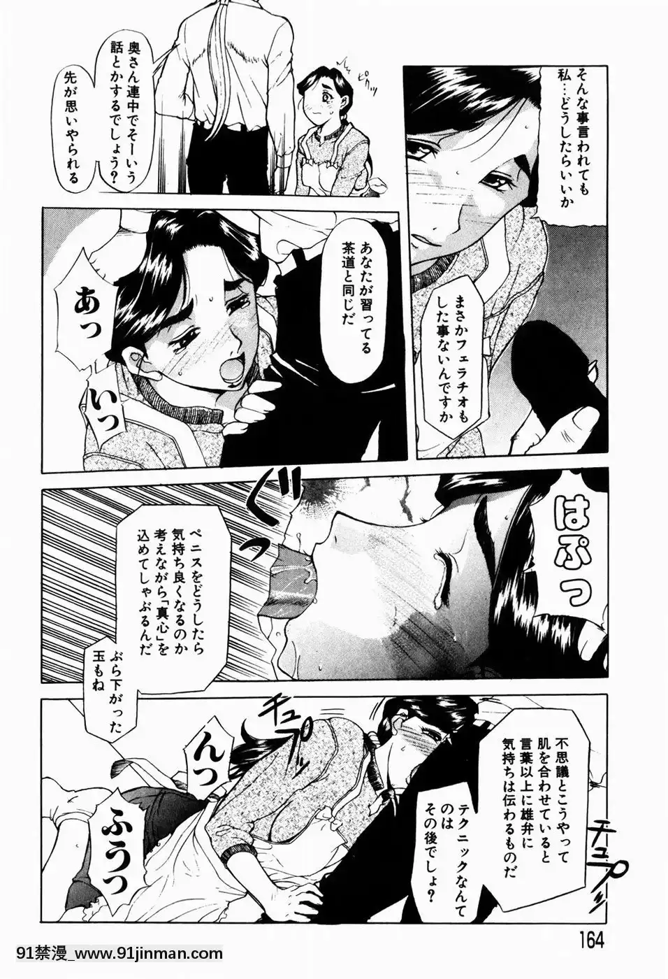 [草津てるにょ]人妻とぼく[rdi 18h]