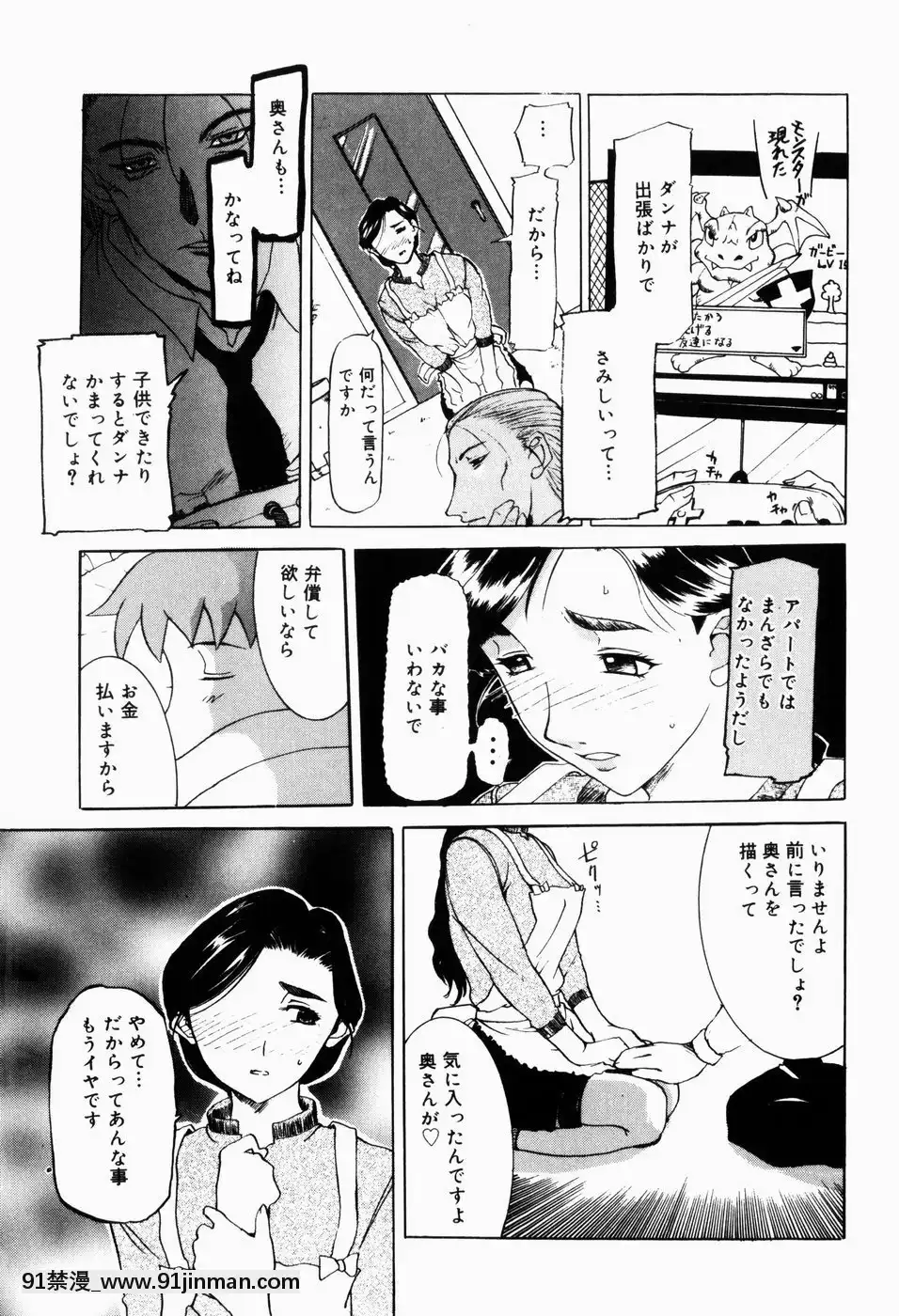 [草津てるにょ]人妻とぼく[rdi 18h]
