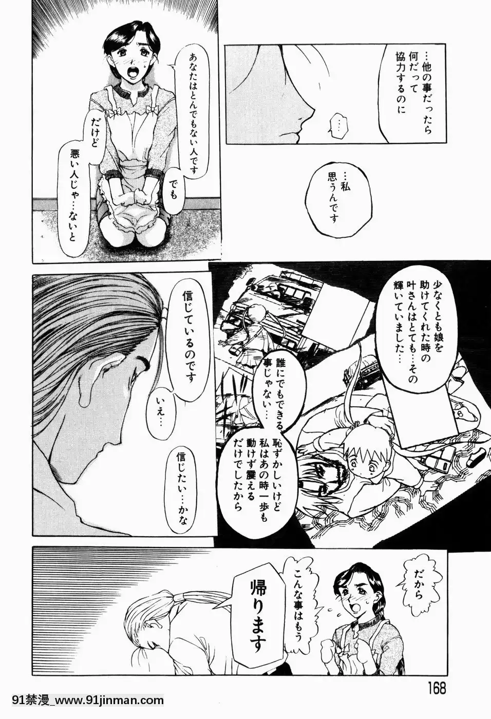 [草津てるにょ]人妻とぼく[rdi 18h]