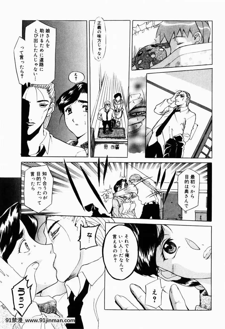 [草津てるにょ]人妻とぼく[rdi 18h]