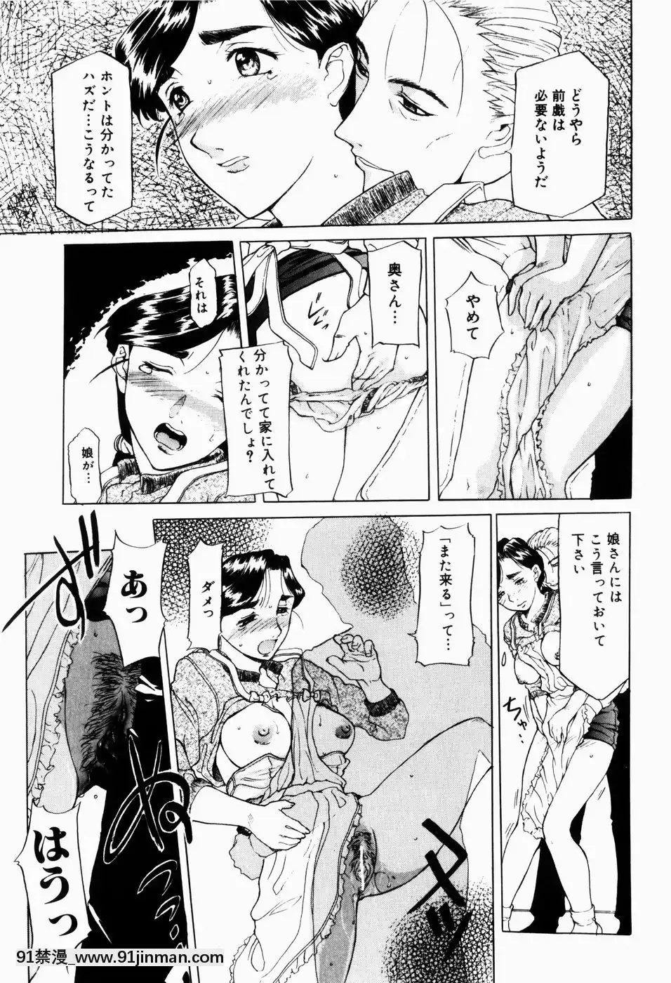 [草津てるにょ]人妻とぼく[rdi 18h]