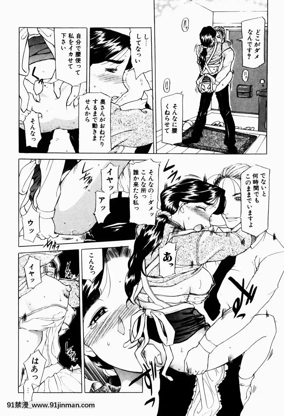 [草津てるにょ]人妻とぼく[rdi 18h]
