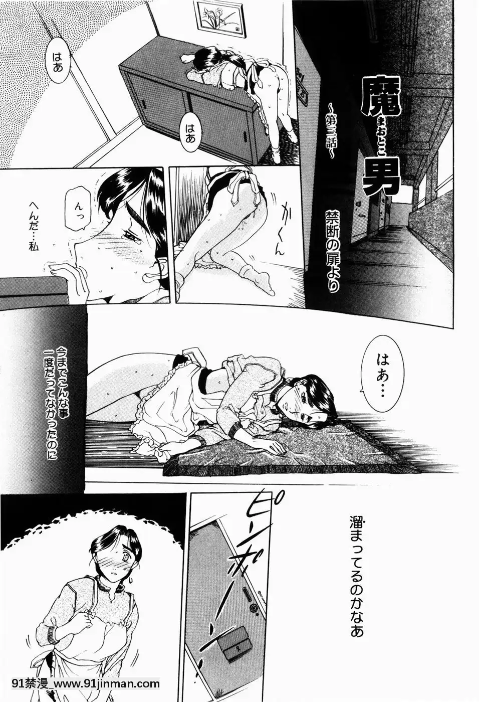 [草津てるにょ]人妻とぼく[rdi 18h]