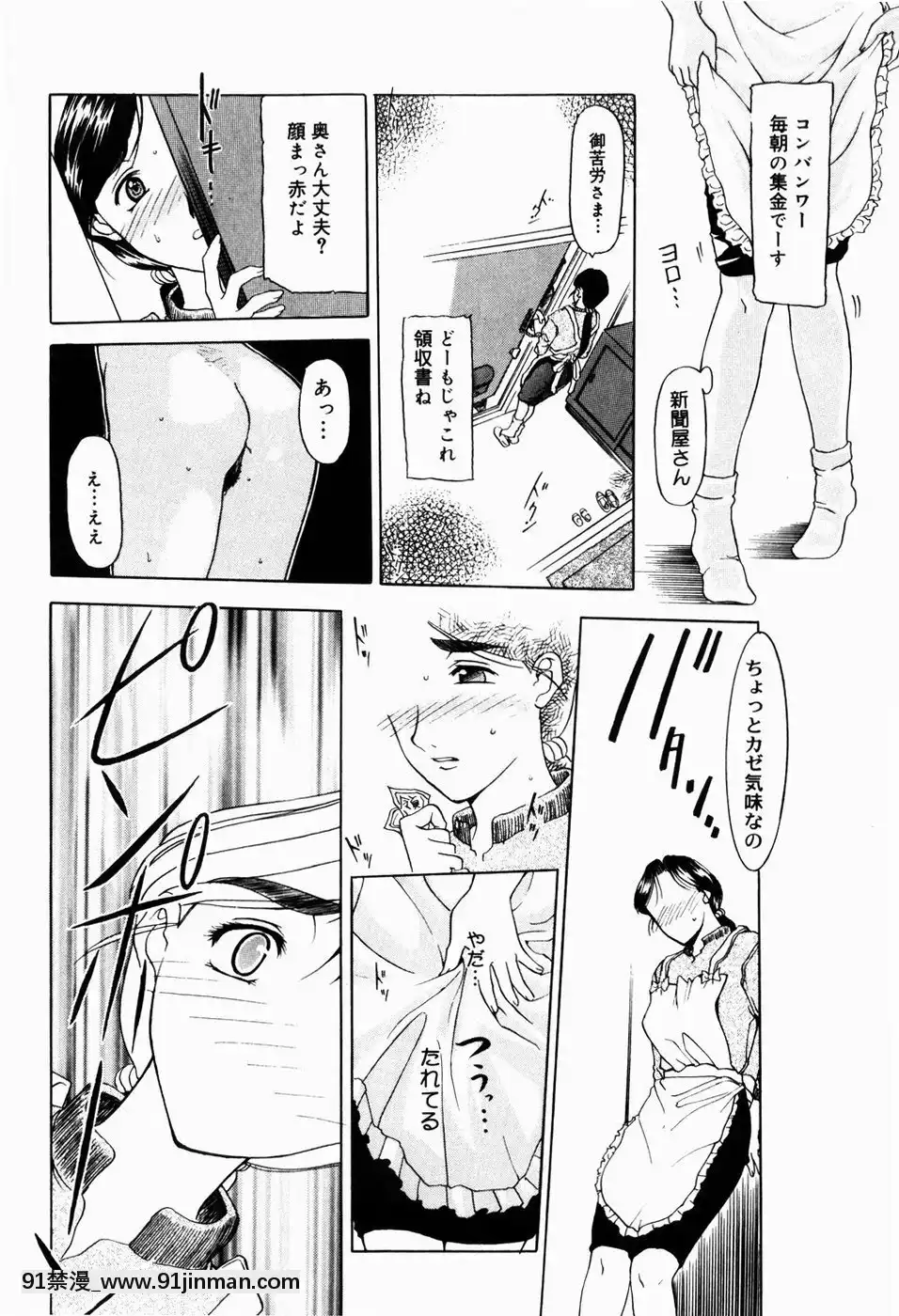[草津てるにょ]人妻とぼく[rdi 18h]