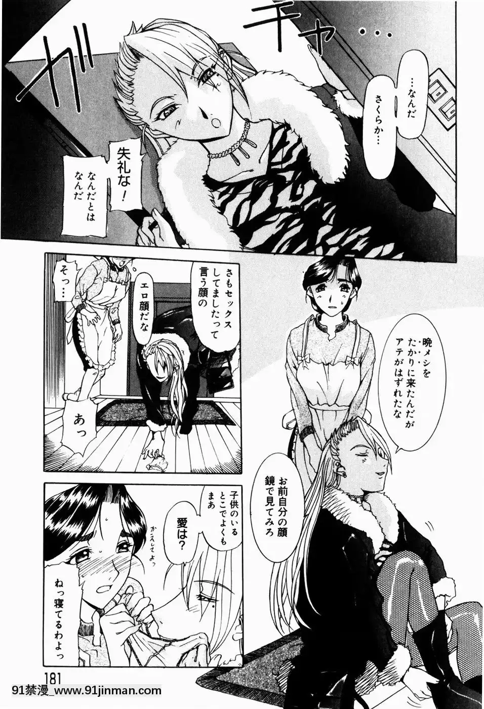 [草津てるにょ]人妻とぼく[rdi 18h]