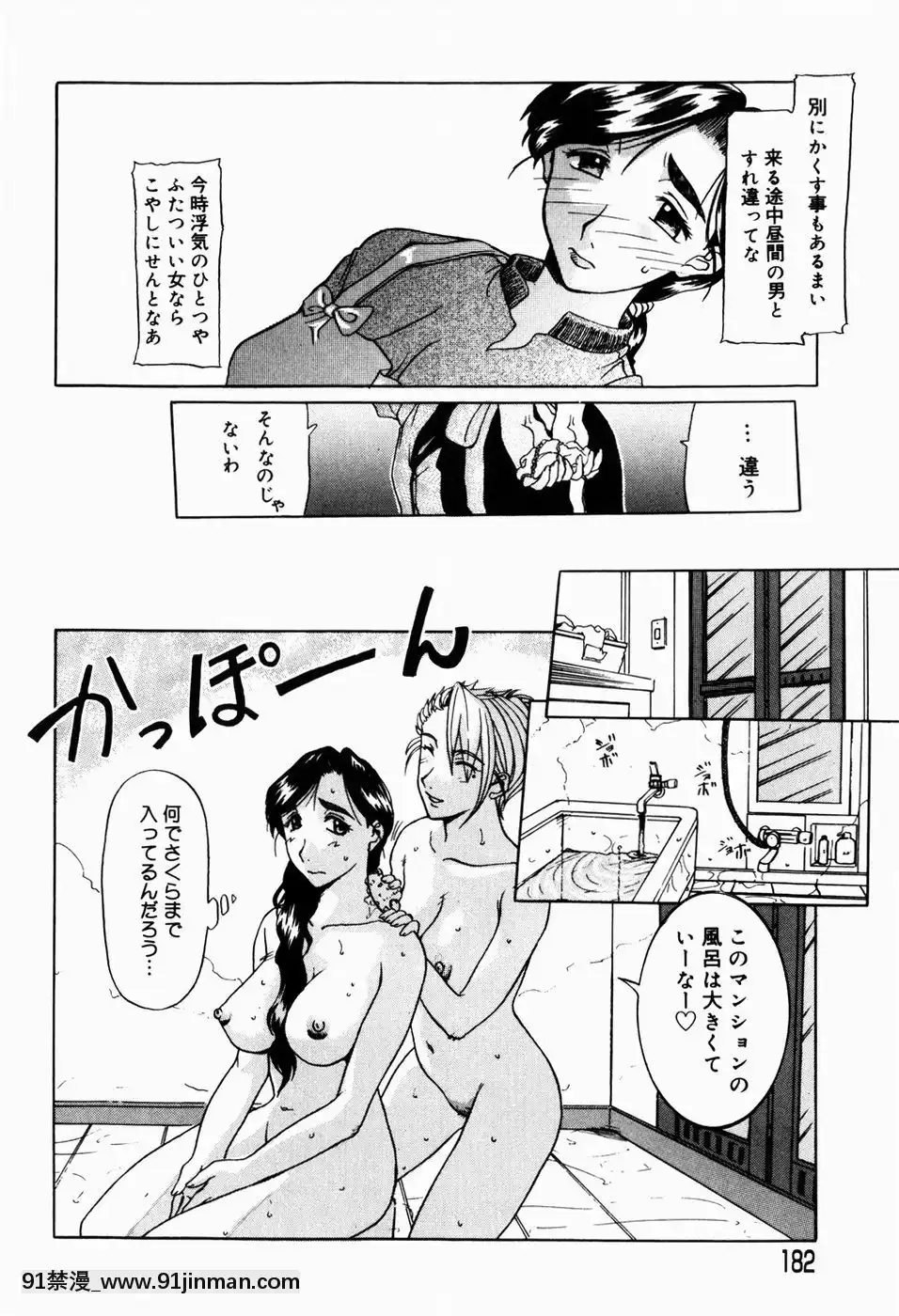 [草津てるにょ]人妻とぼく[rdi 18h]