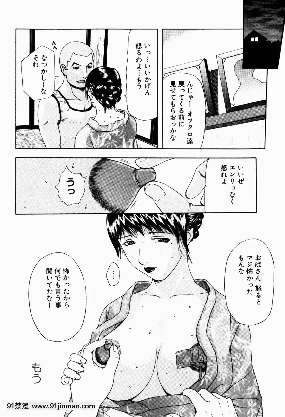 [草津てるにょ]人妻とぼく[rdi 18h]