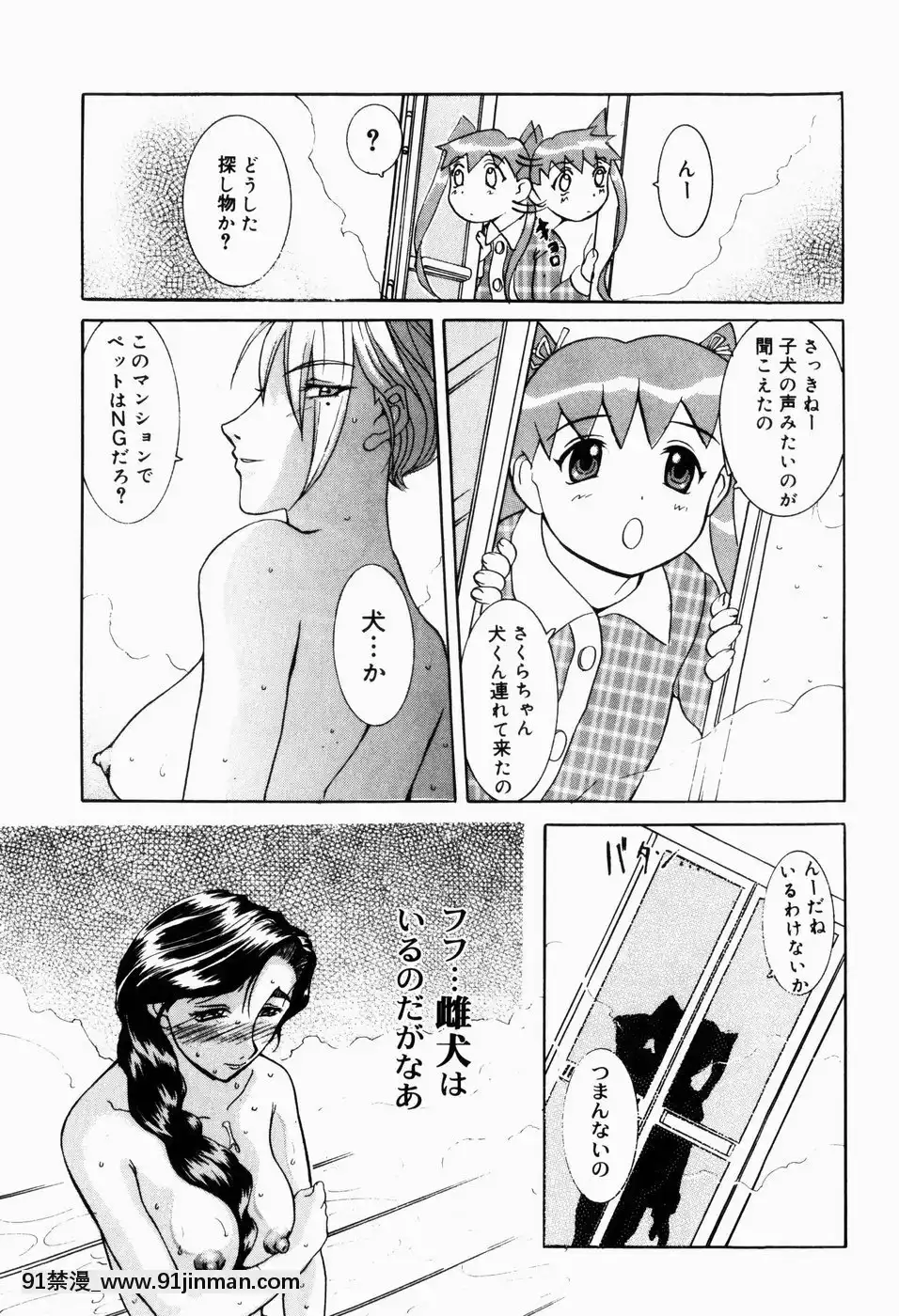 [草津てるにょ]人妻とぼく[rdi 18h]
