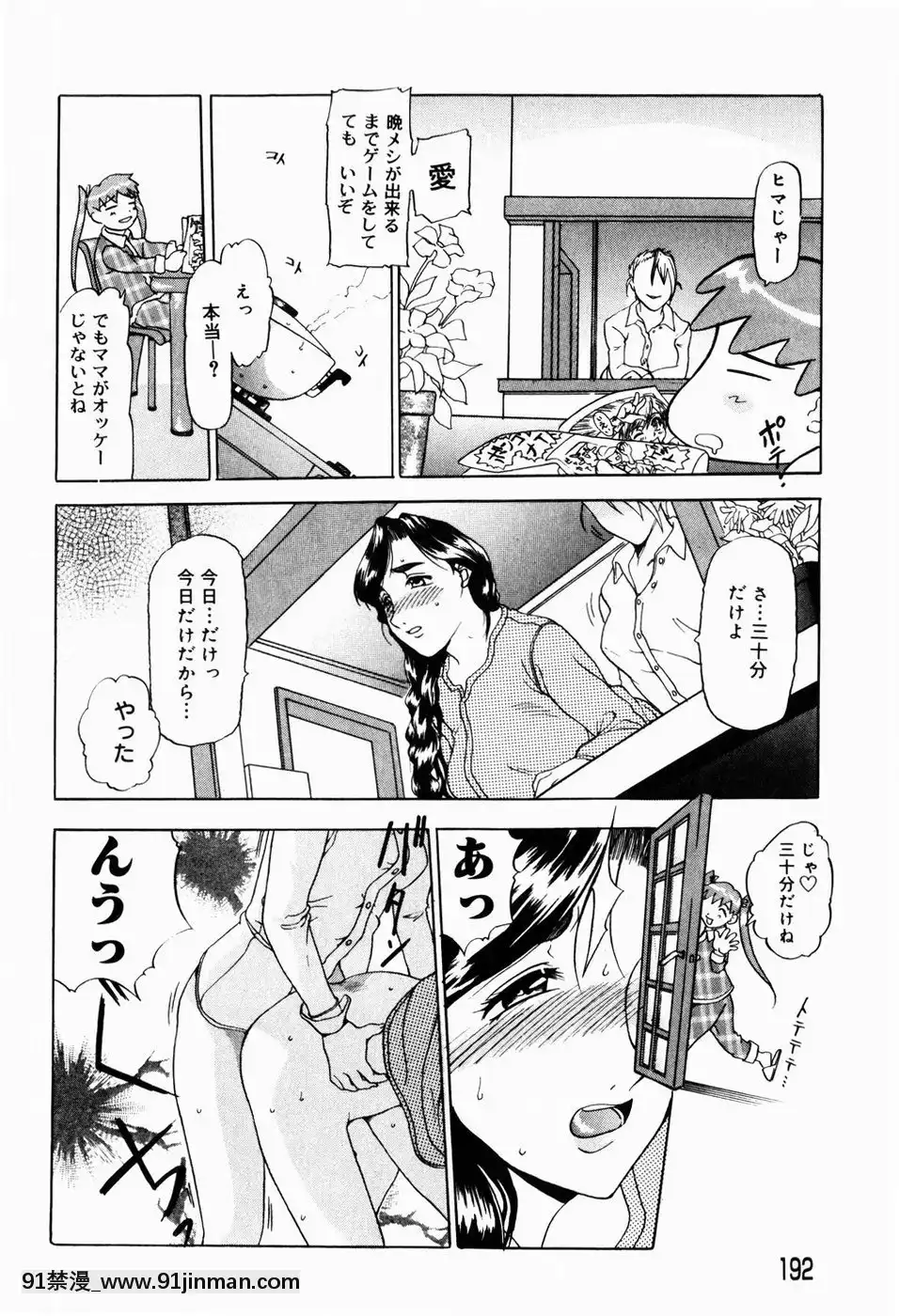 [草津てるにょ]人妻とぼく[rdi 18h]
