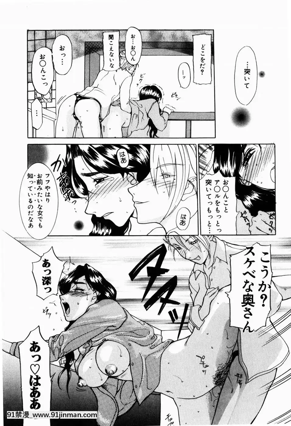 [草津てるにょ]人妻とぼく[rdi 18h]