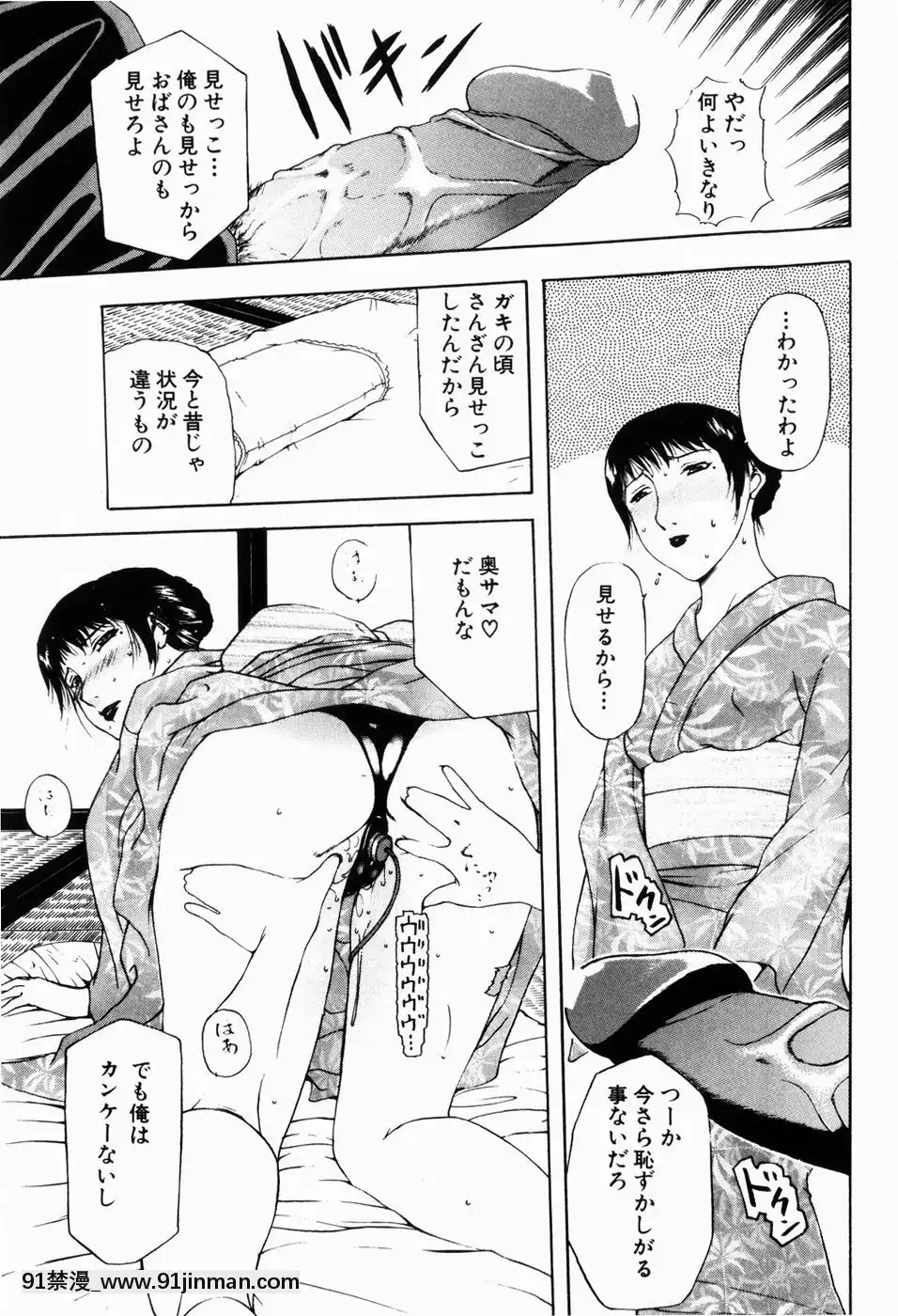 [草津てるにょ]人妻とぼく[rdi 18h]