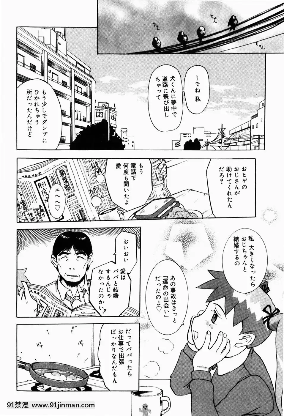 [草津てるにょ]人妻とぼく[rdi 18h]