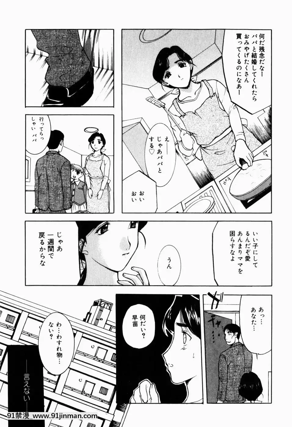 [草津てるにょ]人妻とぼく[rdi 18h]