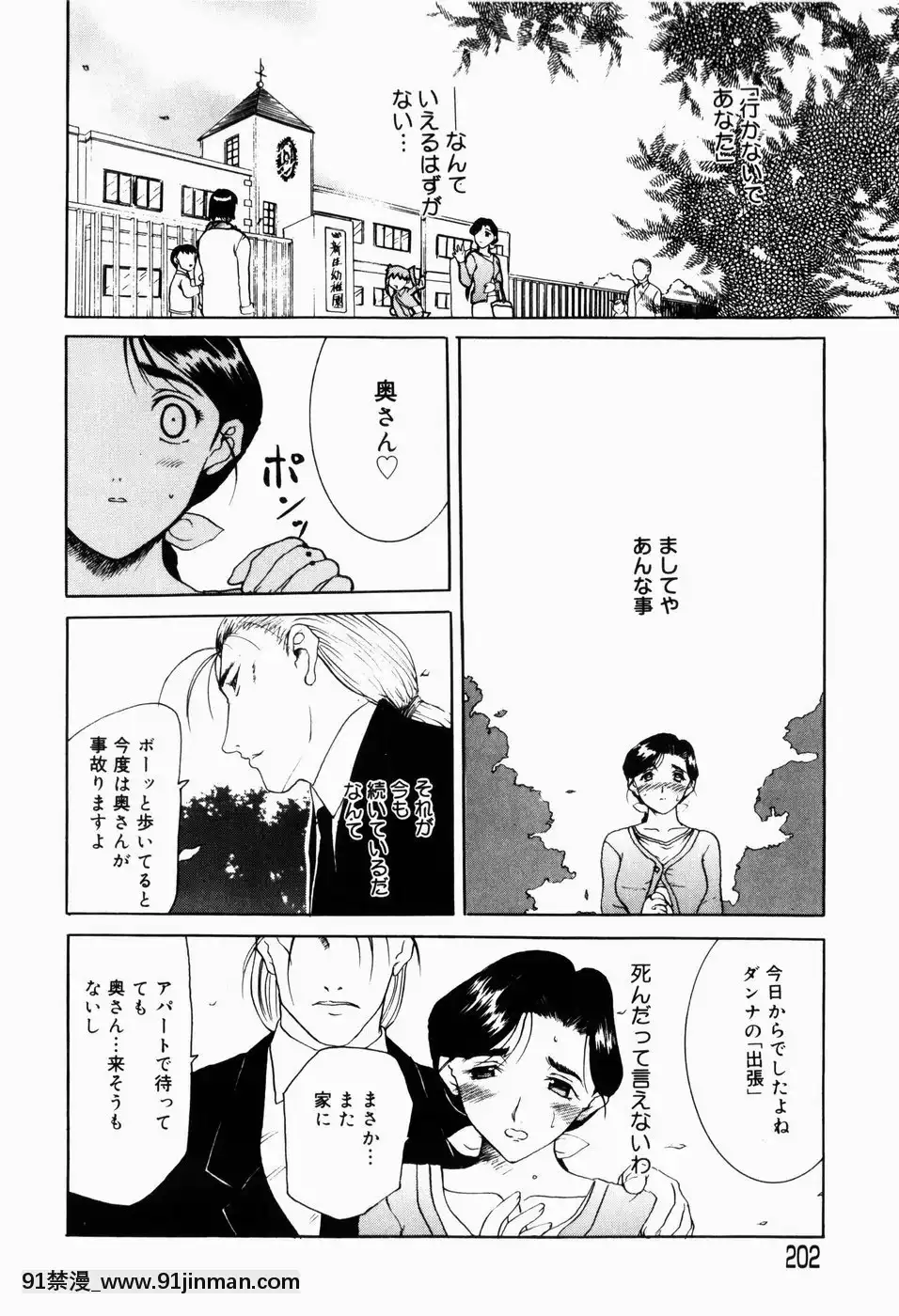 [草津てるにょ]人妻とぼく[rdi 18h]