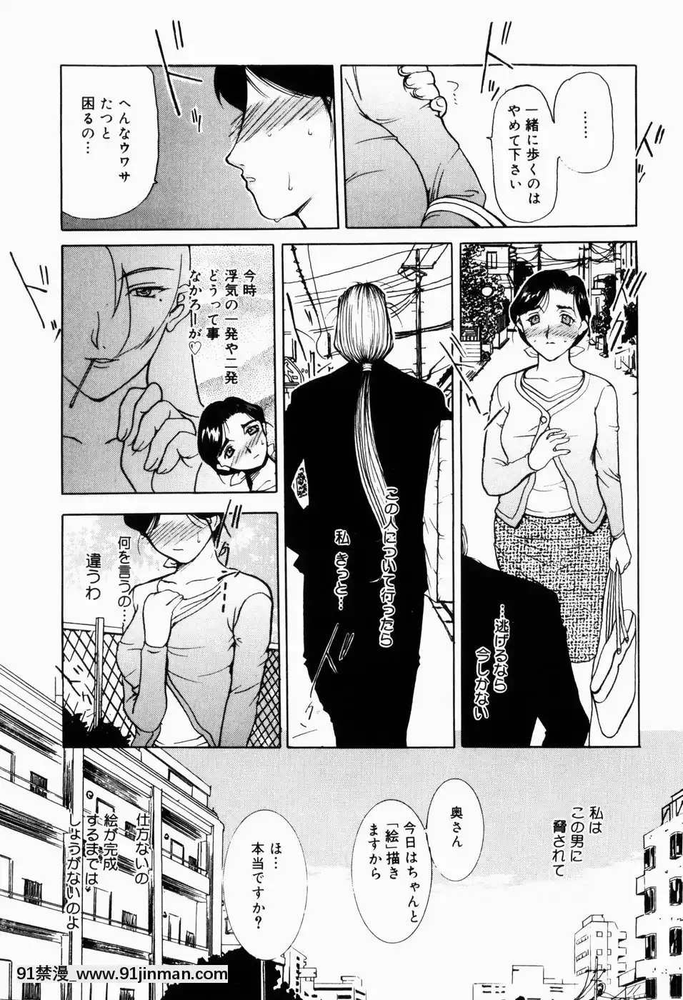 [草津てるにょ]人妻とぼく[rdi 18h]