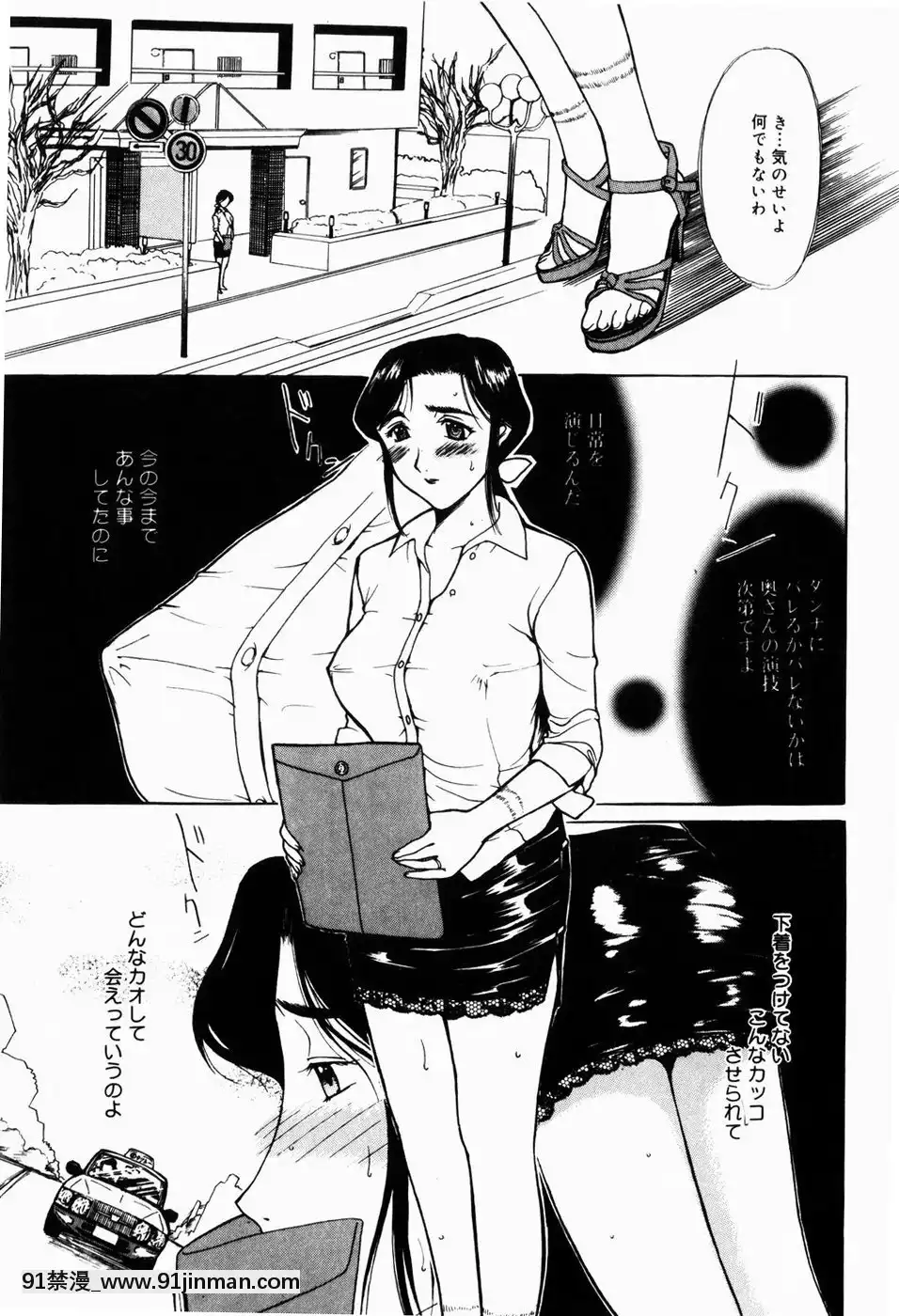 [草津てるにょ]人妻とぼく[rdi 18h]
