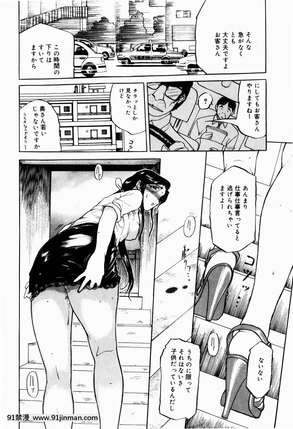 [草津てるにょ]人妻とぼく[rdi 18h]